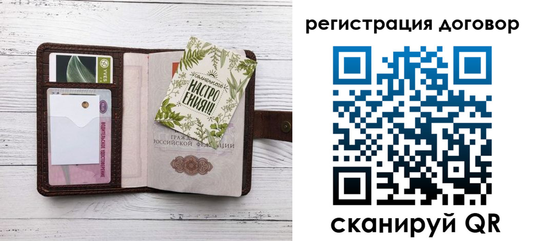 где прописаться в Похвистнево