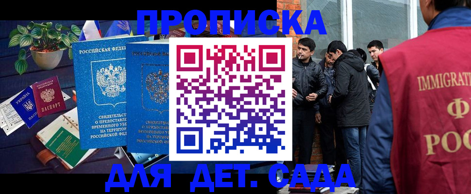 прописка для военкомата в Похвистнево