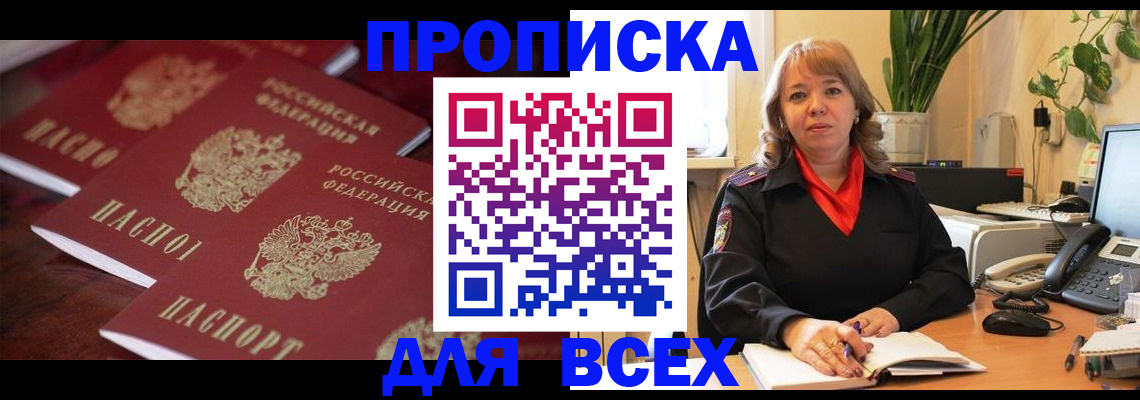 прописка иностранных граждан в Похвистнево
