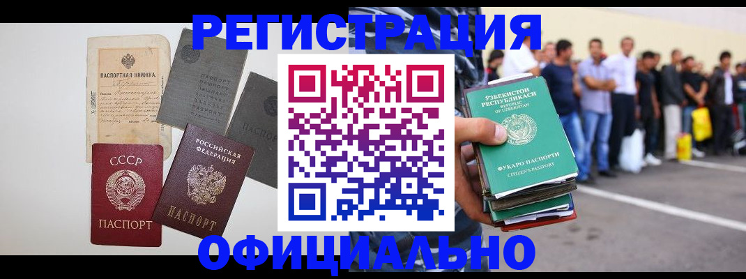 временная регистрация госуслуги в Похвистнево