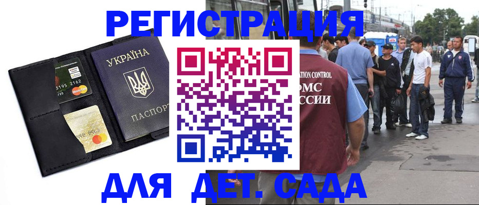 прописка регистрация в Похвистнево