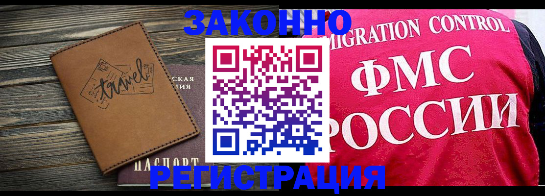 прописка для военкомата в Похвистнево