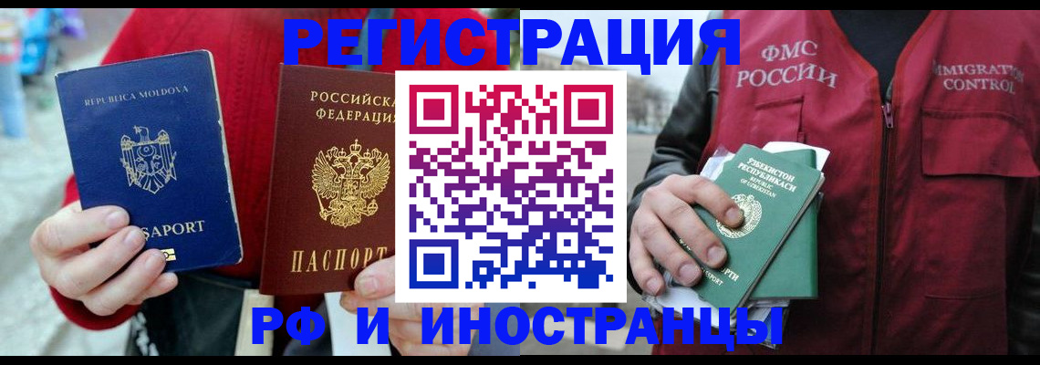 где прописаться в Похвистнево
